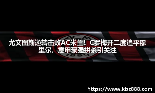 球盟会