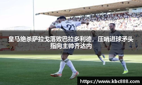 球盟会