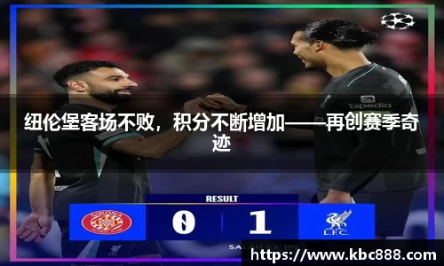 球盟会