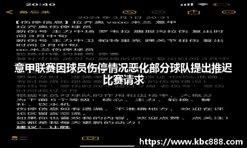 球盟会