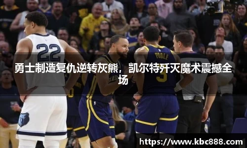 球盟会