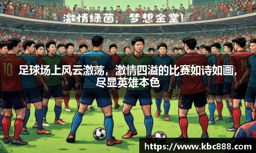 球盟会