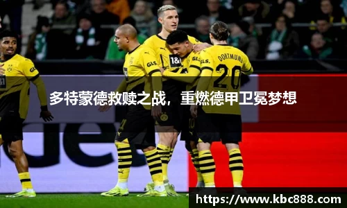球盟会
