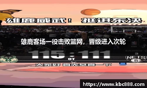 球盟会