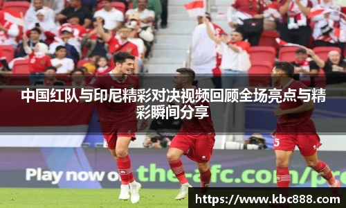 球盟会
