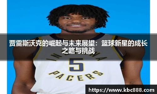 球盟会
