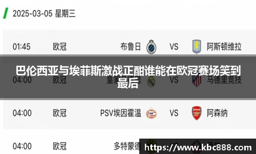 球盟会