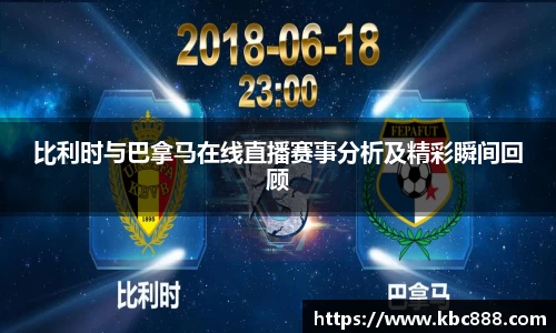 球盟会